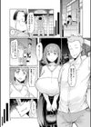 えっちな人妻と〇〇な男試し読み9ページ
