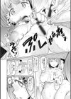 えっちな人妻と〇〇な男試し読み14ページ