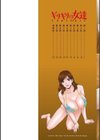 ギリギリの女達試し読み2ページ
