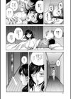 ギリギリの女達試し読み8ページ