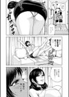 ギリギリの女達試し読み12ページ