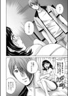 ギリギリの女達試し読み14ページ