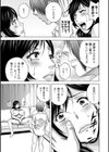 ギリギリの女達試し読み15ページ