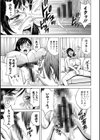 ギリギリの女達試し読み17ページ