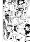 ギリギリの女達試し読み20ページ