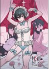 秘蜜のめしべ試し読み3ページ