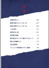 秘蜜のめしべ試し読み4ページ