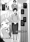 秘蜜のめしべ試し読み5ページ