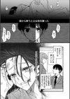 秘蜜のめしべ試し読み7ページ