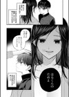 秘蜜のめしべ試し読み8ページ