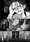秘蜜のめしべ試し読み10ページ