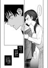 秘蜜のめしべ試し読み11ページ