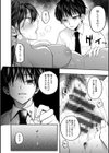 秘蜜のめしべ試し読み14ページ