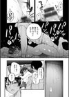 秘蜜のめしべ試し読み22ページ