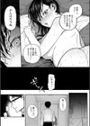 秘蜜のめしべ試し読み23ページ