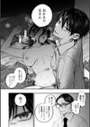 秘蜜のめしべ試し読み24ページ