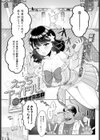 えっちアイドル！試し読み1ページ