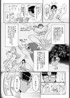 えっちアイドル！試し読み2ページ