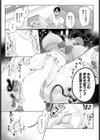えっちアイドル！試し読み8ページ