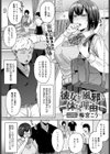 彼女が風邪で休む理由試し読み1ページ