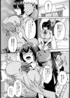 彼女が風邪で休む理由試し読み2ページ