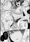 彼女が風邪で休む理由試し読み3ページ