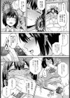 彼女が風邪で休む理由試し読み5ページ