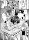 彼女が風邪で休む理由試し読み7ページ