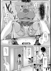 彼女が風邪で休む理由試し読み8ページ