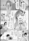 お前なんて妹じゃないっ！試し読み2ページ