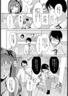 お前なんて妹じゃないっ！試し読み3ページ