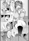 お前なんて妹じゃないっ！試し読み5ページ