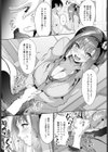 お前なんて妹じゃないっ！試し読み7ページ