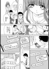 新人は出会い系試し読み2ページ