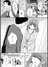新人は出会い系試し読み3ページ