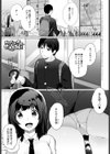 ぬれちゃいます せんぱい試し読み1ページ