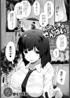 ぬれちゃいます せんぱい試し読み2ページ