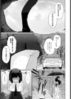ぬれちゃいます せんぱい試し読み3ページ