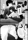 ぬれちゃいます せんぱい試し読み4ページ