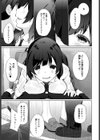 ぬれちゃいます せんぱい試し読み5ページ