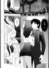ぬれちゃいます せんぱい試し読み6ページ