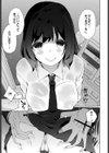 ぬれちゃいます せんぱい試し読み7ページ