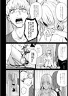 未来になれなかったあの日から試し読み2ページ