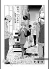 未来になれなかったあの日から試し読み3ページ