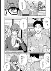 未来になれなかったあの日から試し読み4ページ