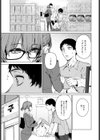 未来になれなかったあの日から試し読み5ページ