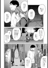 未来になれなかったあの日から試し読み6ページ