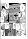 未来になれなかったあの日から試し読み7ページ