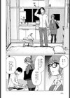未来になれなかったあの日から試し読み8ページ