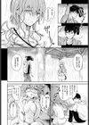 雨に混ざる熱試し読み4ページ